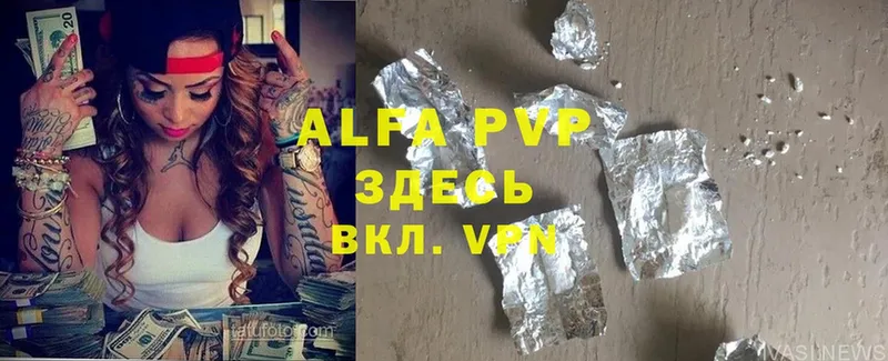 A-PVP мука  Фролово 