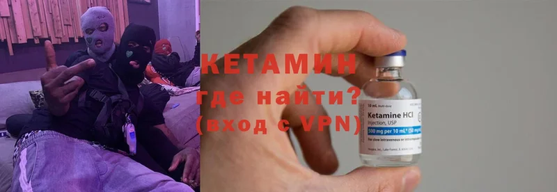 КЕТАМИН VHQ  Фролово 