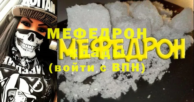 Мефедрон mephedrone  OMG ТОР  Фролово 